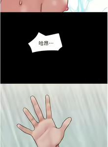 Page 666 of 我的兵变女友 | 我的兵變女友 1-50 END +  后记 - preview thumbnail