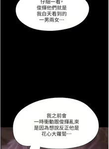 Page 671 of 我的兵变女友 | 我的兵變女友 1-50 END +  后记 - preview thumbnail