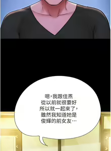 Page 675 of 我的兵变女友 | 我的兵變女友 1-50 END +  后记 - preview thumbnail