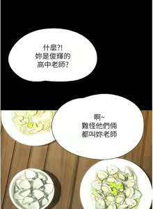 Page 679 of 我的兵变女友 | 我的兵變女友 1-50 END +  后记 - preview thumbnail
