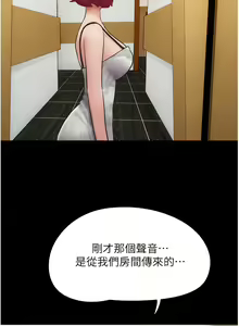 Page 680 of 我的兵变女友 | 我的兵變女友 1-50 END +  后记 - preview thumbnail