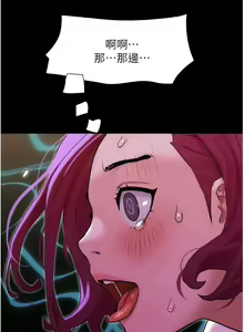 Page 693 of 我的兵变女友 | 我的兵變女友 1-50 END +  后记 - preview thumbnail