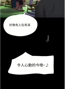 Page 694 of 我的兵变女友 | 我的兵變女友 1-50 END +  后记 - preview thumbnail