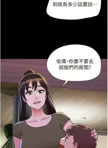 Page 702 of 我的兵变女友 | 我的兵變女友 1-50 END +  后记 - preview thumbnail