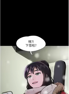 Page 71 of 我的兵变女友 | 我的兵變女友 1-50 END +  后记 - preview thumbnail