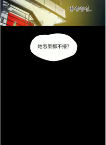 Page 711 of 我的兵变女友 | 我的兵變女友 1-50 END +  后记 - preview thumbnail