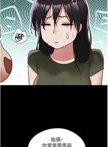 Page 712 of 我的兵变女友 | 我的兵變女友 1-50 END +  后记 - preview thumbnail