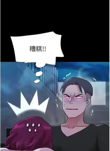Page 717 of 我的兵变女友 | 我的兵變女友 1-50 END +  后记 - preview thumbnail