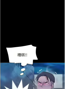 Page 719 of 我的兵变女友 | 我的兵變女友 1-50 END +  后记 - preview thumbnail