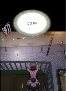 Page 724 of 我的兵变女友 | 我的兵變女友 1-50 END +  后记 - preview thumbnail