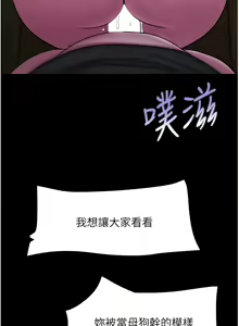 Page 725 of 我的兵变女友 | 我的兵變女友 1-50 END +  后记 - preview thumbnail