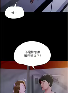 Page 730 of 我的兵变女友 | 我的兵變女友 1-50 END +  后记 - preview thumbnail