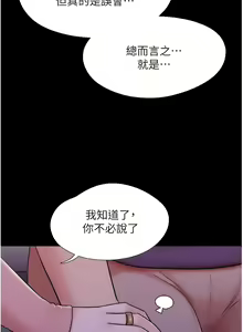 Page 731 of 我的兵变女友 | 我的兵變女友 1-50 END +  后记 - preview thumbnail