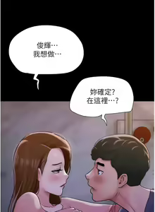 Page 740 of 我的兵变女友 | 我的兵變女友 1-50 END +  后记 - preview thumbnail