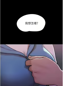 Page 748 of 我的兵变女友 | 我的兵變女友 1-50 END +  后记 - preview thumbnail