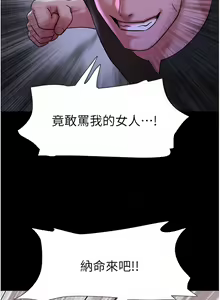 Page 754 of 我的兵变女友 | 我的兵變女友 1-50 END +  后记 - preview thumbnail