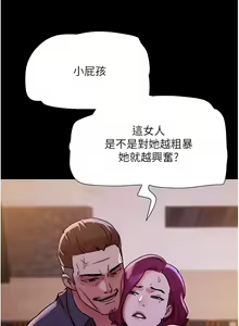 Page 757 of 我的兵变女友 | 我的兵變女友 1-50 END +  后记 - preview thumbnail