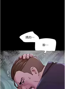 Page 760 of 我的兵变女友 | 我的兵變女友 1-50 END +  后记 - preview thumbnail