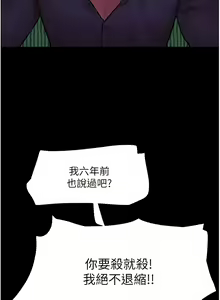 Page 761 of 我的兵变女友 | 我的兵變女友 1-50 END +  后记 - preview thumbnail