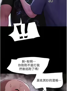 Page 767 of 我的兵变女友 | 我的兵變女友 1-50 END +  后记 - preview thumbnail