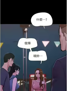Page 775 of 我的兵变女友 | 我的兵變女友 1-50 END +  后记 - preview thumbnail