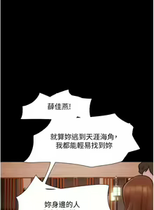 Page 776 of 我的兵变女友 | 我的兵變女友 1-50 END +  后记 - preview thumbnail