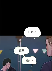 Page 777 of 我的兵变女友 | 我的兵變女友 1-50 END +  后记 - preview thumbnail