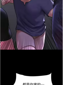 Page 780 of 我的兵变女友 | 我的兵變女友 1-50 END +  后记 - preview thumbnail