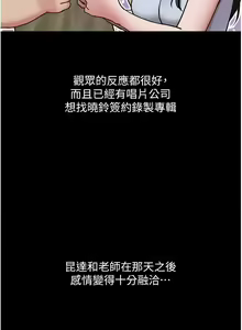 Page 782 of 我的兵变女友 | 我的兵變女友 1-50 END +  后记 - preview thumbnail