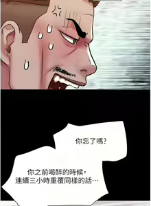 Page 783 of 我的兵变女友 | 我的兵變女友 1-50 END +  后记 - preview thumbnail