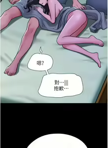 Page 787 of 我的兵变女友 | 我的兵變女友 1-50 END +  后记 - preview thumbnail