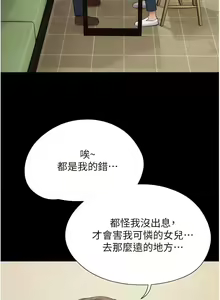 Page 789 of 我的兵变女友 | 我的兵變女友 1-50 END +  后记 - preview thumbnail