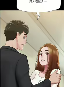 Page 796 of 我的兵变女友 | 我的兵變女友 1-50 END +  后记 - preview thumbnail