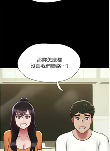 Page 799 of 我的兵变女友 | 我的兵變女友 1-50 END +  后记 - preview thumbnail