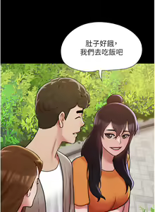 Page 806 of 我的兵变女友 | 我的兵變女友 1-50 END +  后记 - preview thumbnail