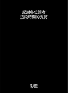 Page 807 of 我的兵变女友 | 我的兵變女友 1-50 END +  后记 - preview thumbnail