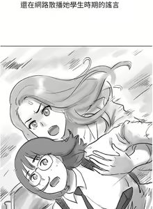 Page 811 of 我的兵变女友 | 我的兵變女友 1-50 END +  后记 - preview thumbnail