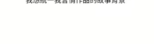 Page 813 of 我的兵变女友 | 我的兵變女友 1-50 END +  后记 - preview thumbnail