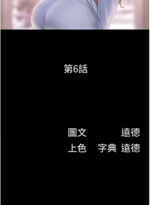 Page 90 of 我的兵变女友 | 我的兵變女友 1-50 END +  后记 - preview thumbnail