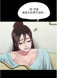 Page 91 of 我的兵变女友 | 我的兵變女友 1-50 END +  后记 - preview thumbnail