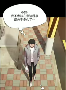 Page 98 of 我的兵变女友 | 我的兵變女友 1-50 END +  后记 - preview thumbnail