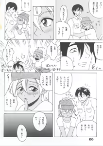Page 25 of HAIJO NINPOUCHO 10 - preview thumbnail