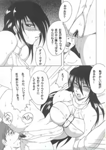 Page 6 of HAIJO NINPOUCHO 10 - preview thumbnail