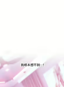 Page 11 of 新城有夫之妇24 - preview thumbnail