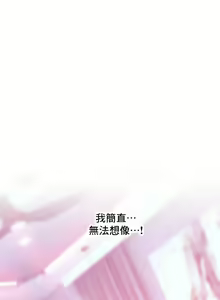 Page 11 of 新城有夫之妇25 - preview thumbnail