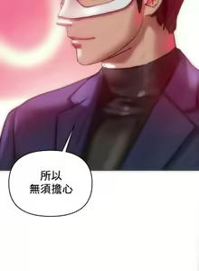 Page 4 of 新城有夫之妇29 - preview thumbnail