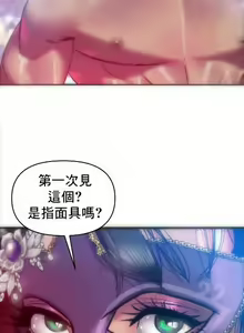 Page 8 of 新城有夫之妇29 - preview thumbnail