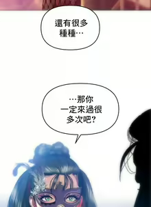Page 9 of 新城有夫之妇29 - preview thumbnail