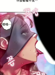 Page 16 of 新城有夫之妇31 - preview thumbnail