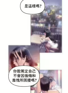 Page 8 of 新城有夫之妇32 - preview thumbnail